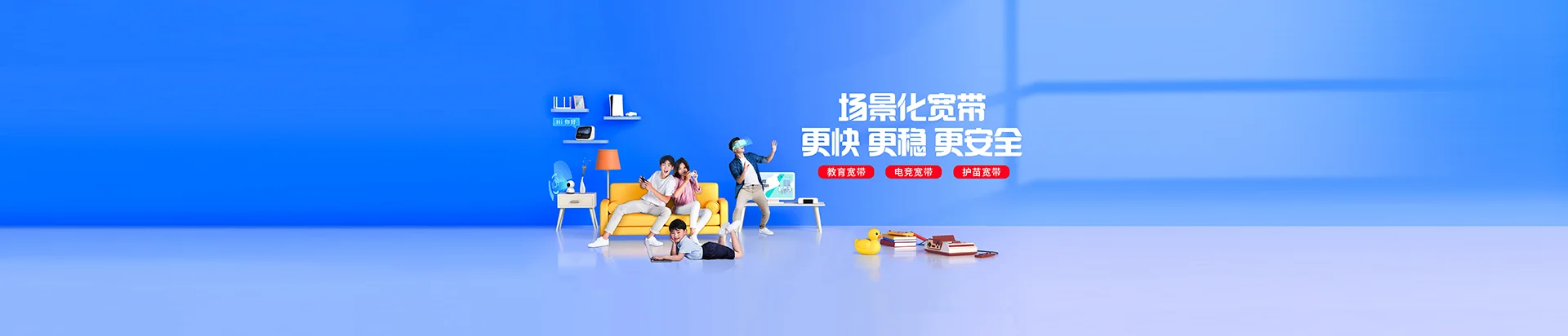 武陵源区移动宽带